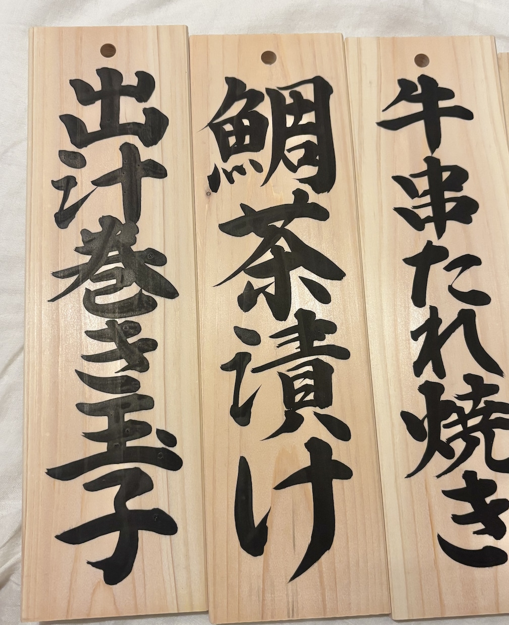 手書き筆文字｜木札に飲食店メニューをお書きします 和食や居酒屋さんなどに｜魅力的に、美味しそうにお書きします。 イメージ2