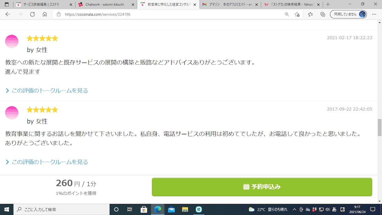現役経営者の利益・売り上げUPのコンサルを行います 会社の独立・開業される方・起業される方事業計画のお手伝い！！ イメージ2