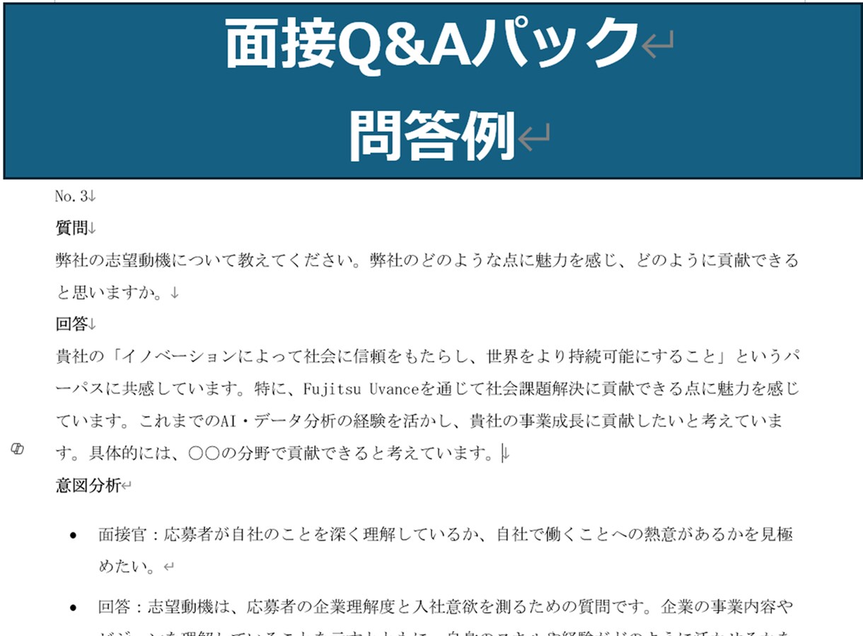 志望企業徹底調査！面接に呼ばれる経歴書を作成します あなた×志望先×人事目線の完全オーダーメイドで採用を狙い撃ち イメージ6
