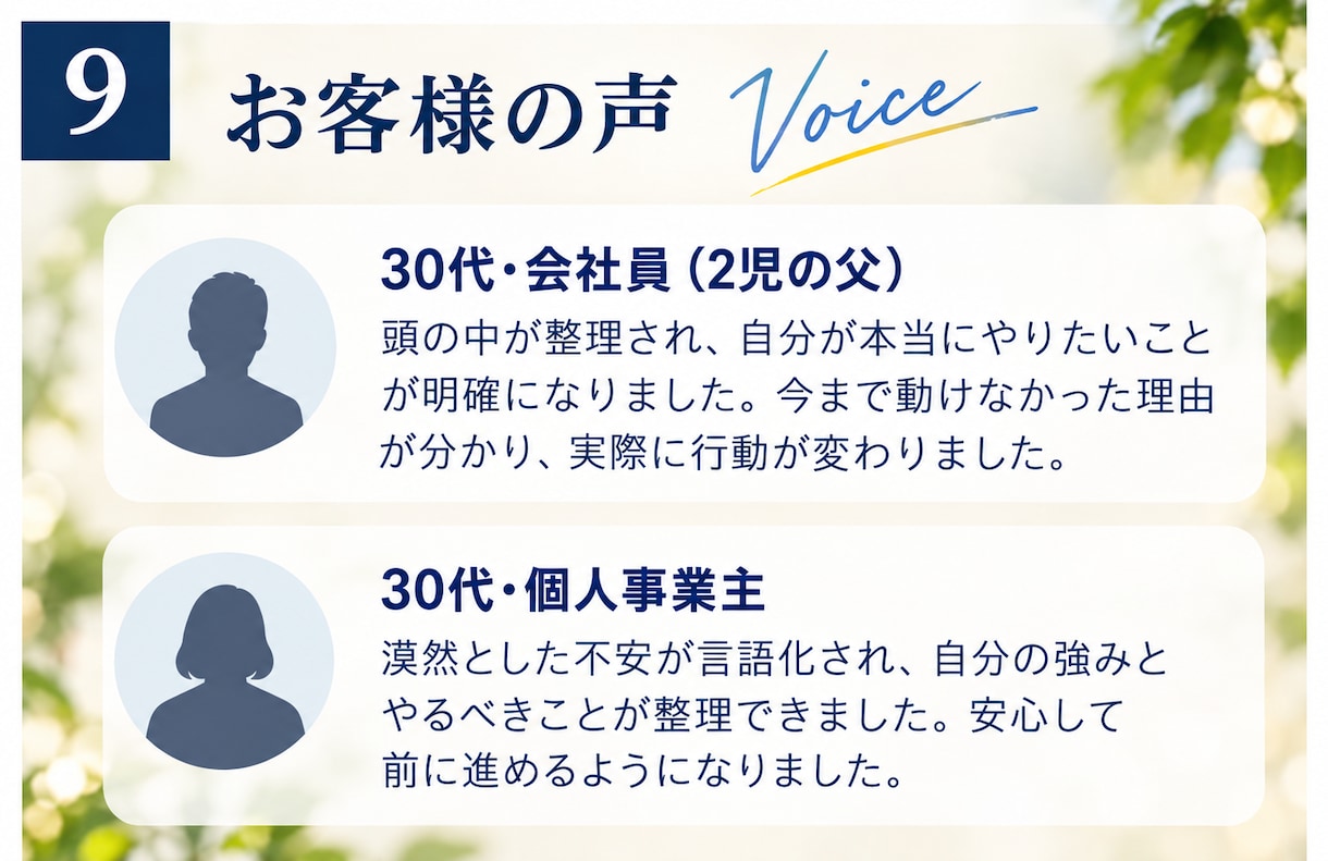 やりたいのに動けない原因と次の一歩を整理します 仕事も家族も大切にしたい30代へ。行動が止まる思考の癖を特定 イメージ9