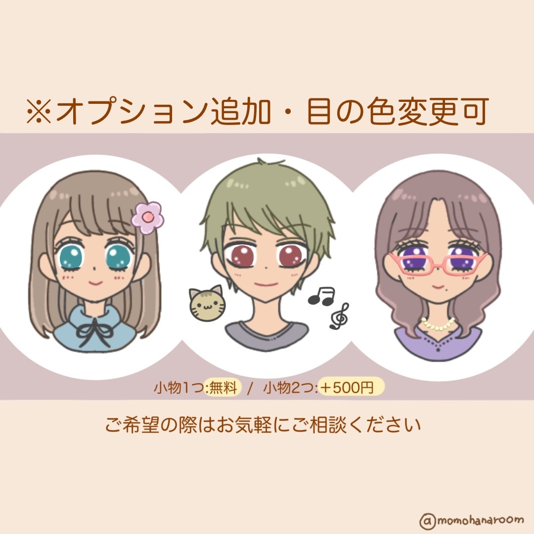 親しみやすいゆるふわSNSアイコン作成します 好印象◎ふんわり可愛いあなたオリジナルのアイコン作ります！ イメージ3