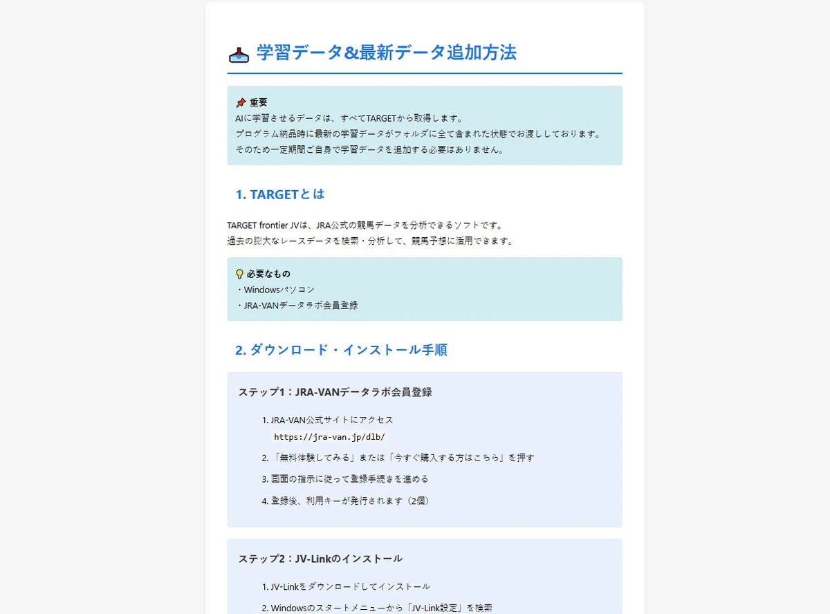自分だけの地方競馬AIが作れるプログラム提供します 誰でも簡単に勝率予測できる！データ追加で最高精度を目指そう！ イメージ5