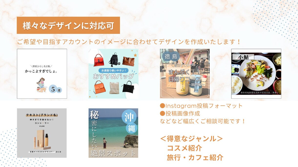 素敵なアカウントを作るお手伝いをさせていただきます Instagram運用はお任せ！ イメージ2
