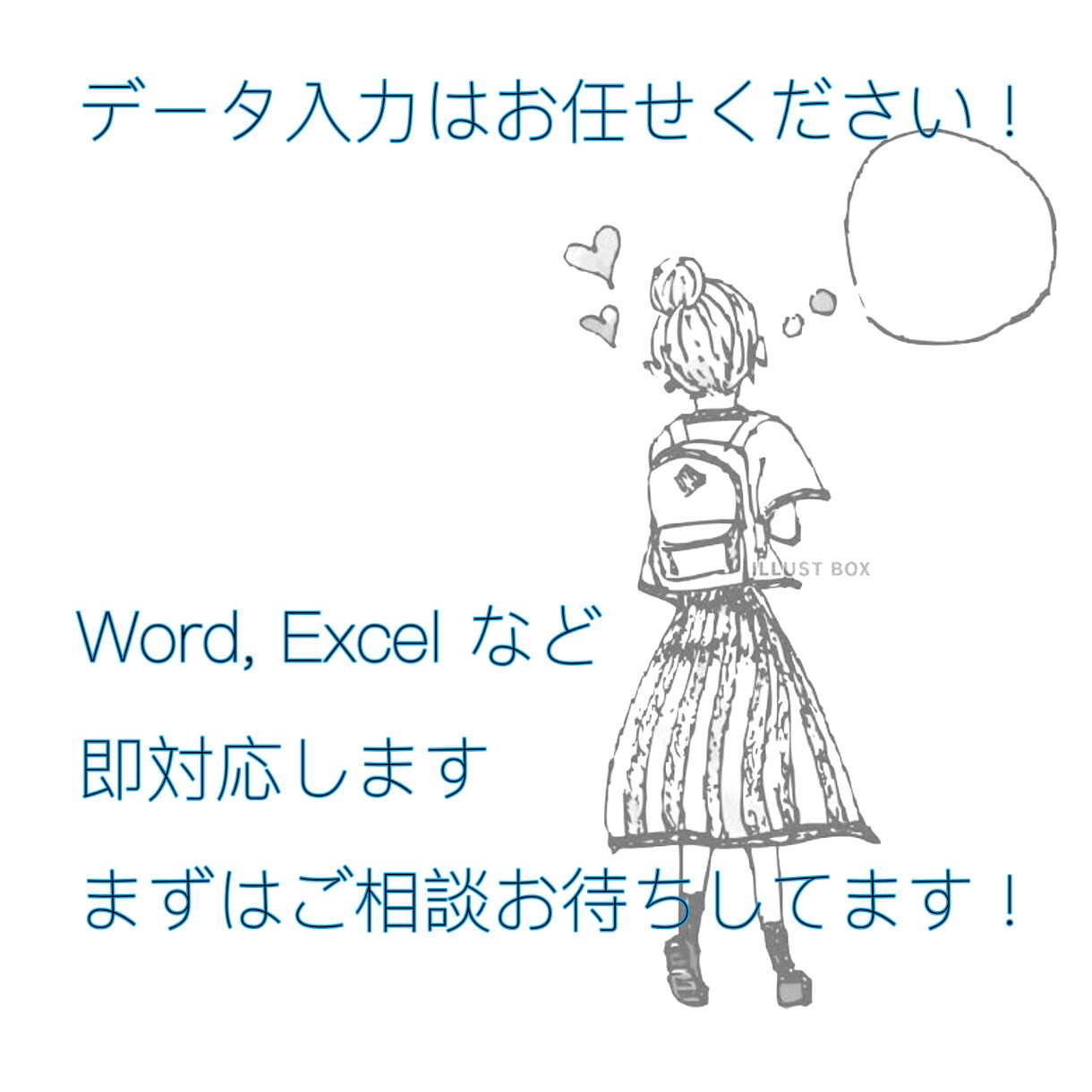 Excel/Wordのデータ入力します データ入力はなんでもお任せください！！ イメージ1