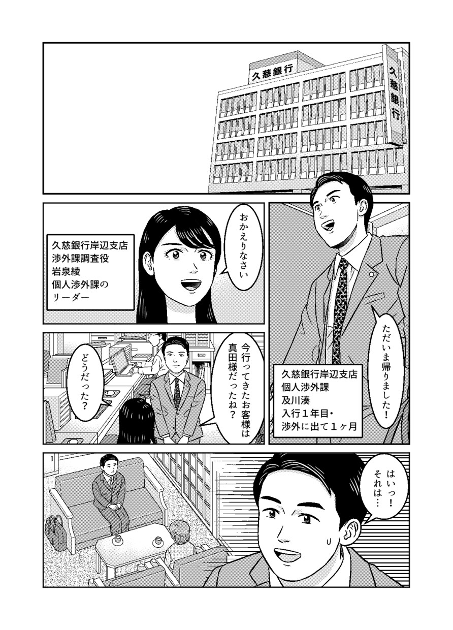 漫画制作お引受けいたします 漫画を使ってアピールしましょう！ イメージ9
