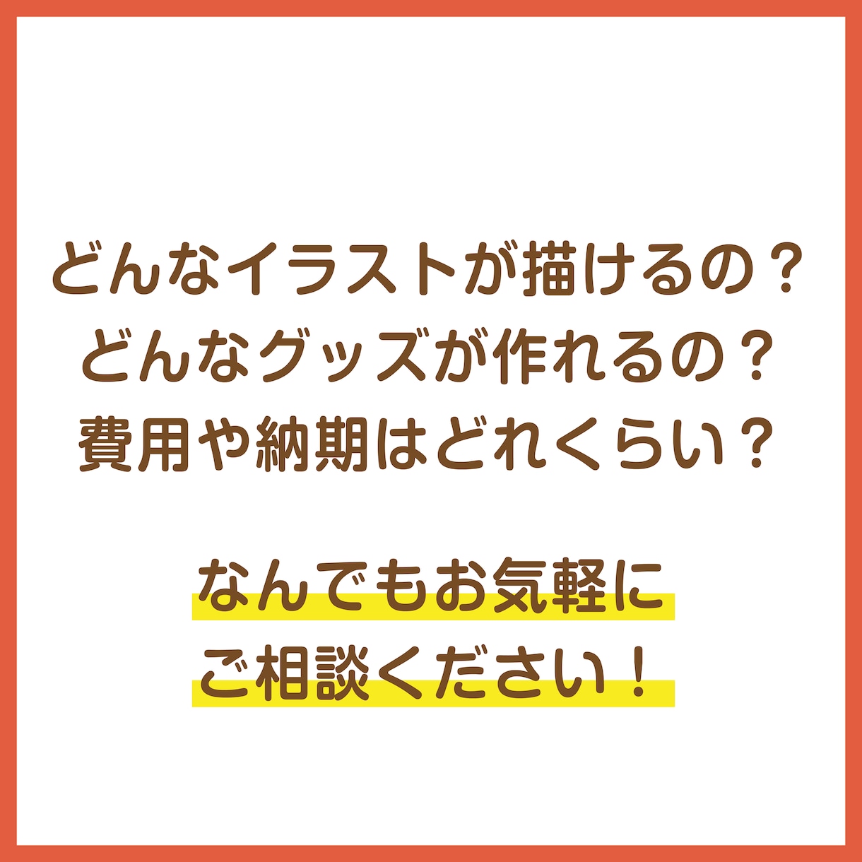 イラスト制作からグッズ化までお付き合いします 頼んだイラストがグッズになって届きます.*:ﾟ イメージ6
