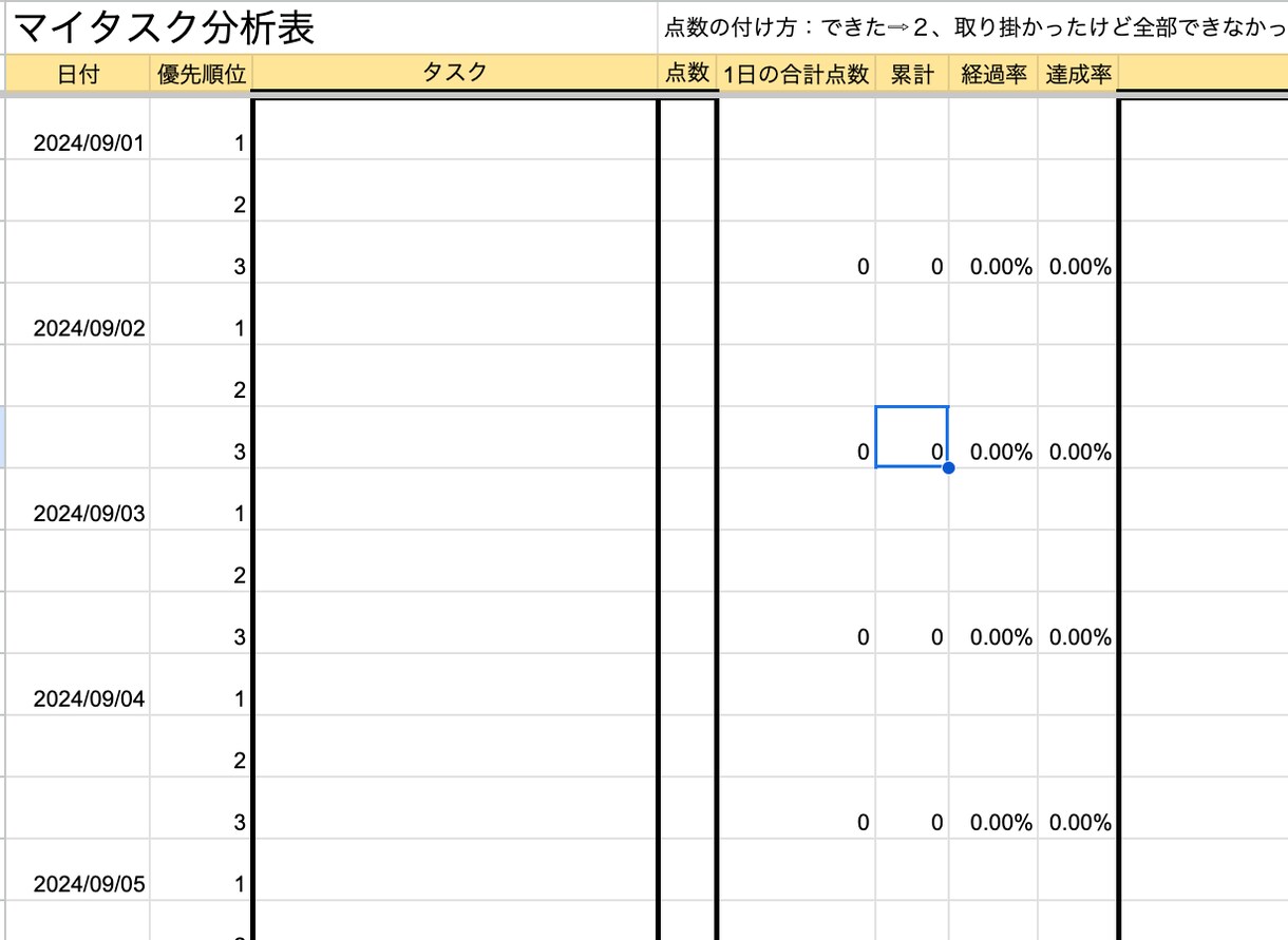 目標達成シートを利用して、学習サポートを行います 効果的に受験勉強したいなら「目標達成シート」の利用がおすすめ イメージ4