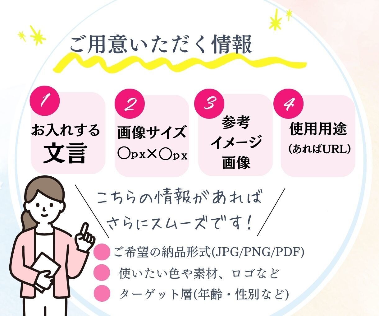 効果抜群！バナーデザイン作成します 女性向けの集客につながる効果の高いデザインを! イメージ3