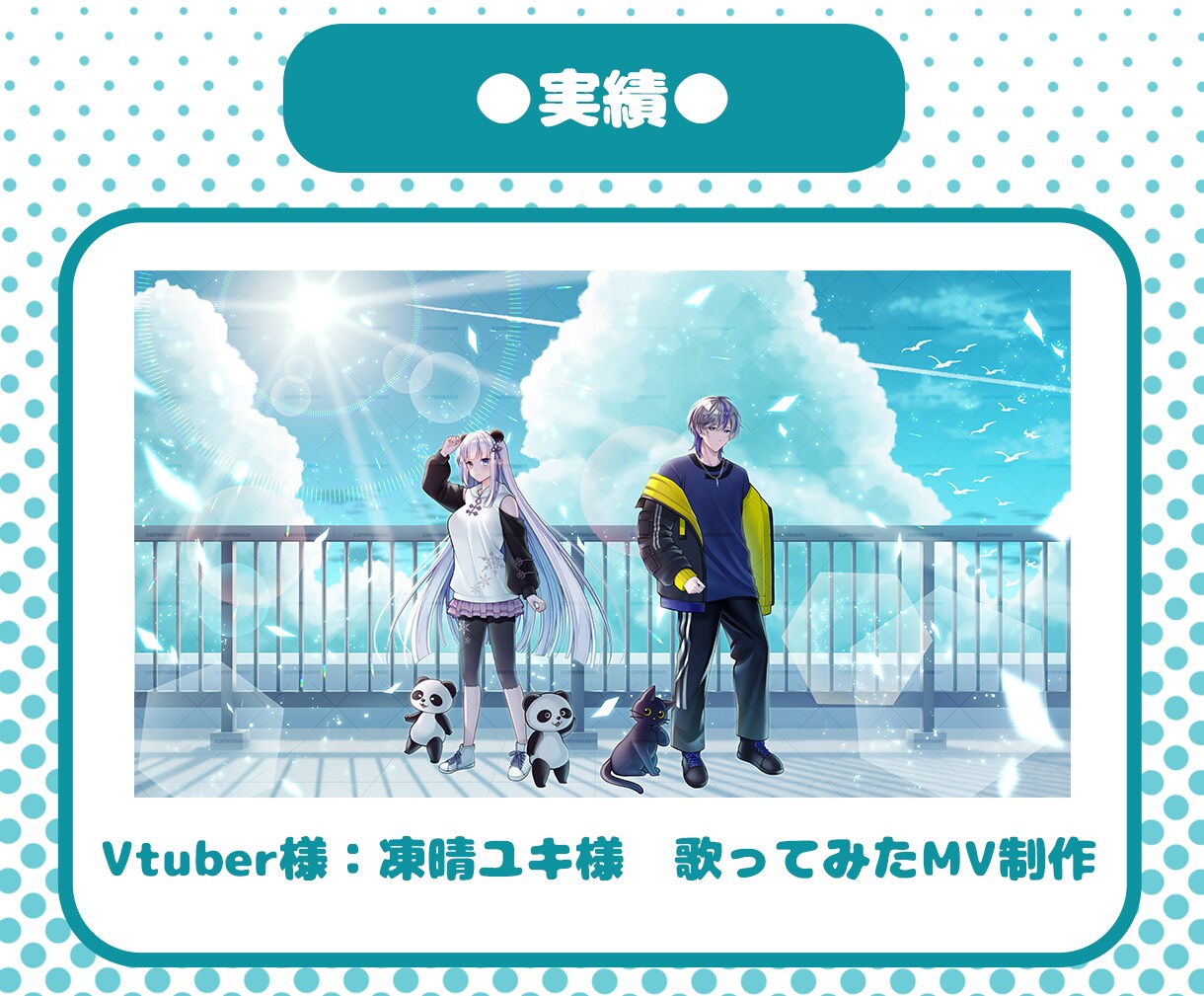 依頼実績あり！完成度の高い綺麗な1枚絵描きます 歌ってみた、サムネイル、SNSアイコンなどにおすすめ！ イメージ6