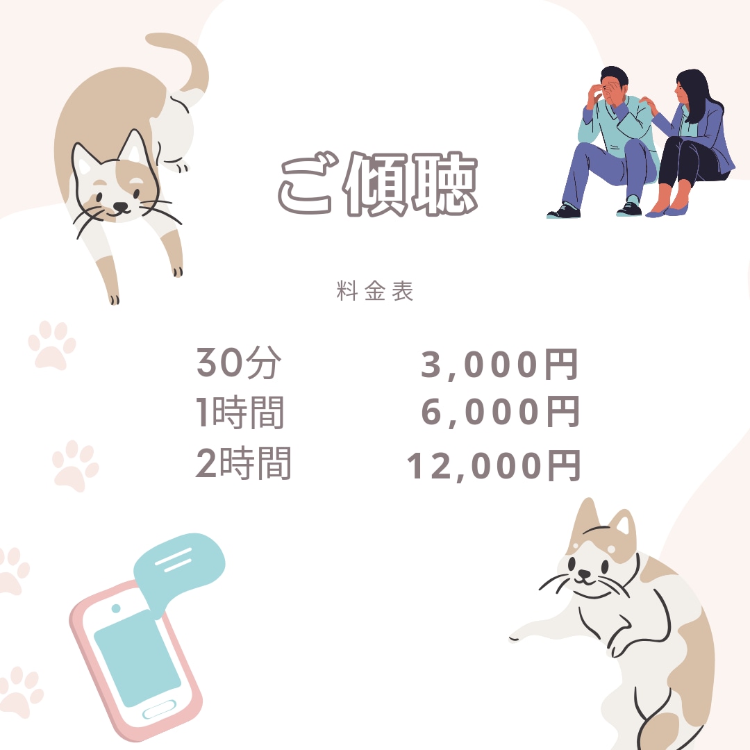 あなたのお話などを頷いて聴きます あなたの心の声に耳を傾ける心のサポーター イメージ3