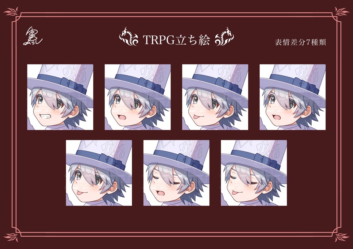 爽やかなタッチでTRPGの立ち絵を描きます 少年を描くのを得意としています！ イメージ4
