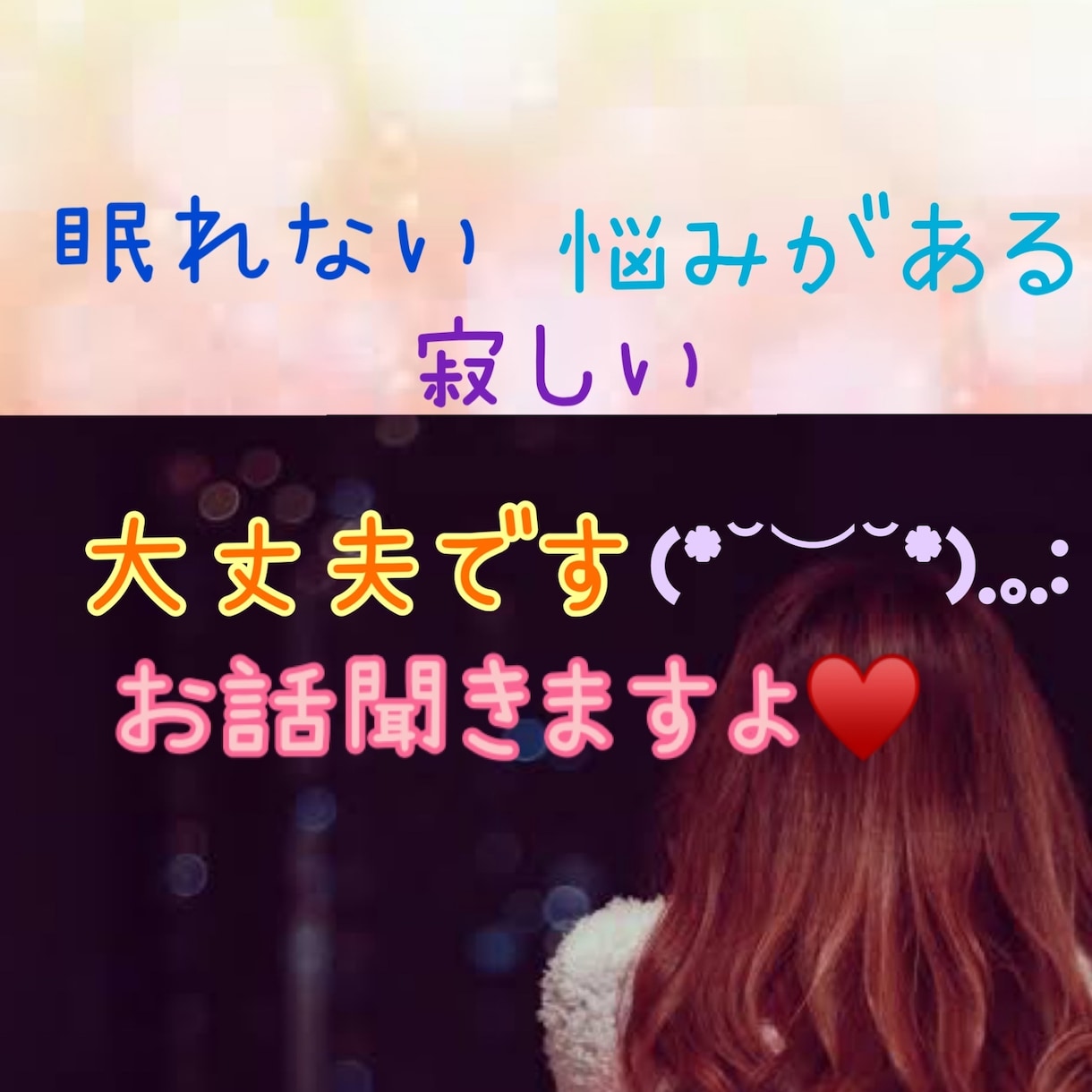 毎日3組限定★貴方のお話ゆっくり聞きます 関西弁おっとりボイスであなたを癒します(｡ᵕᴗᵕ｡) イメージ1