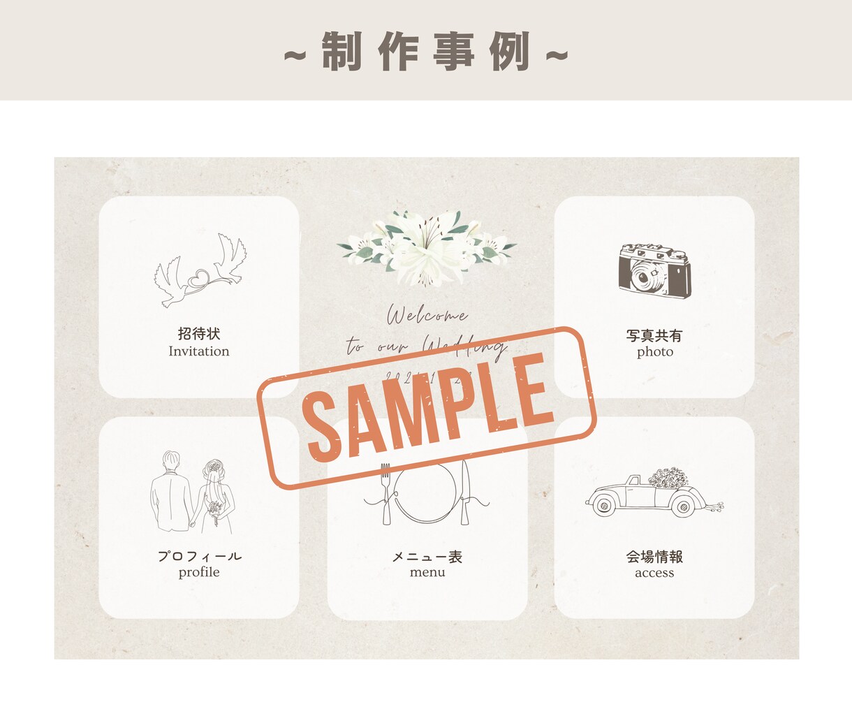 公式アカウントや結婚式用LINEメニュー作成します ご要望に合わせてデザインさせていただきます✨ イメージ2