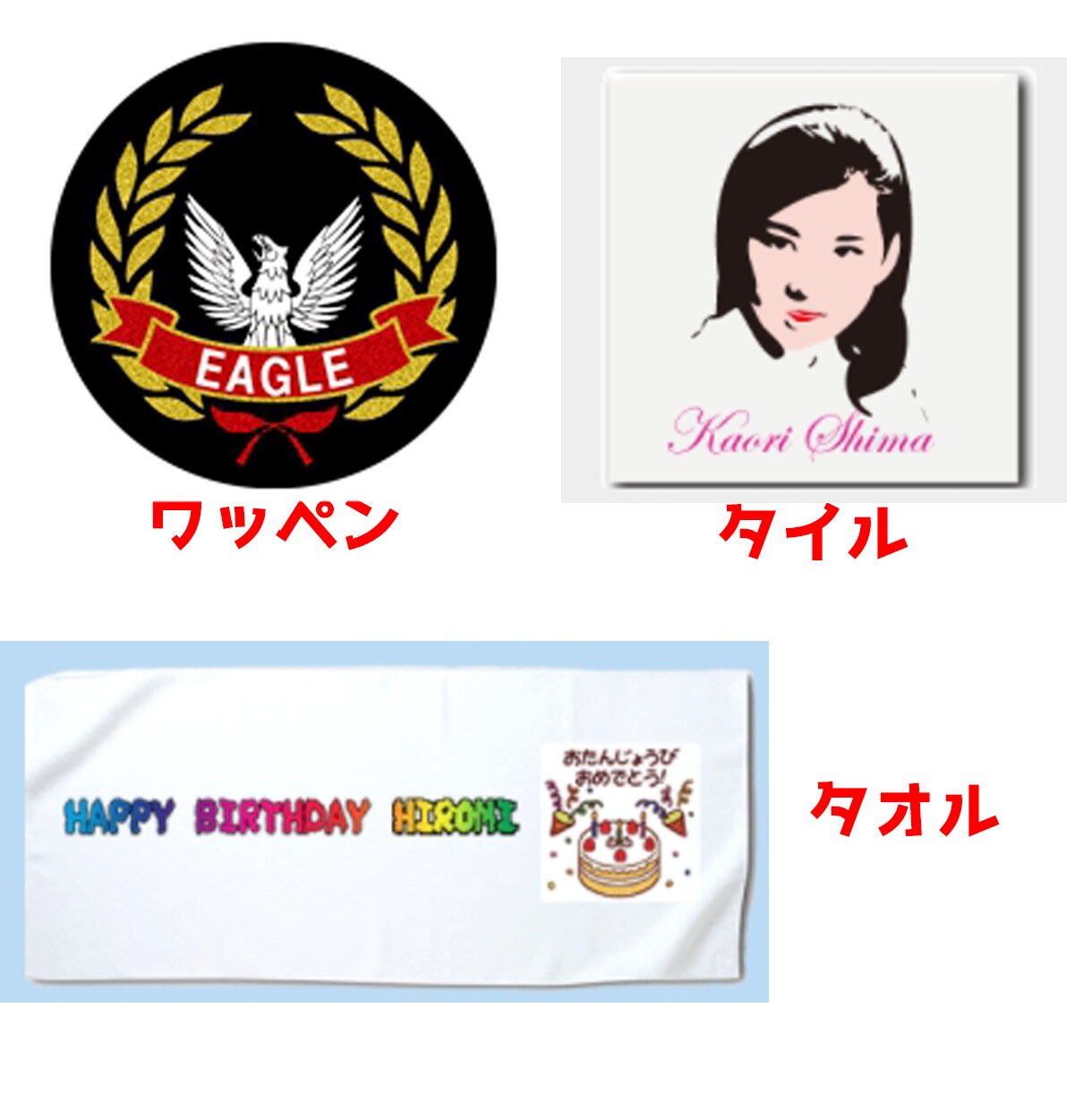 ご希望のデザインのグッズを作成し配送します 記念日などに!Tシャツ、タオル、マグカップ、パズル、タイル等 イメージ7