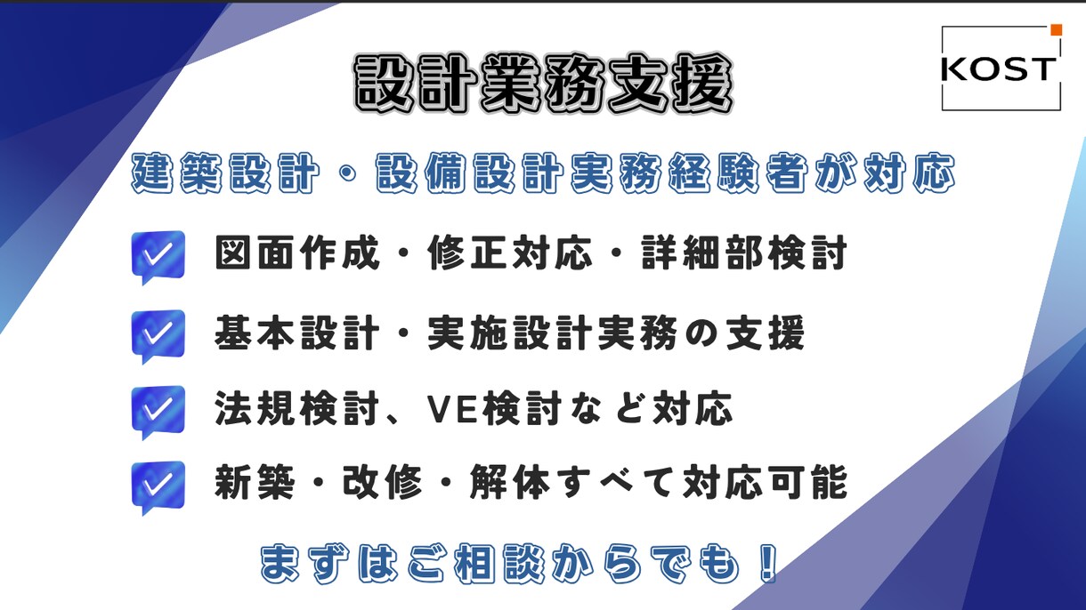 設計業務サポートします 図面作成から設計補助まで一括対応 イメージ1