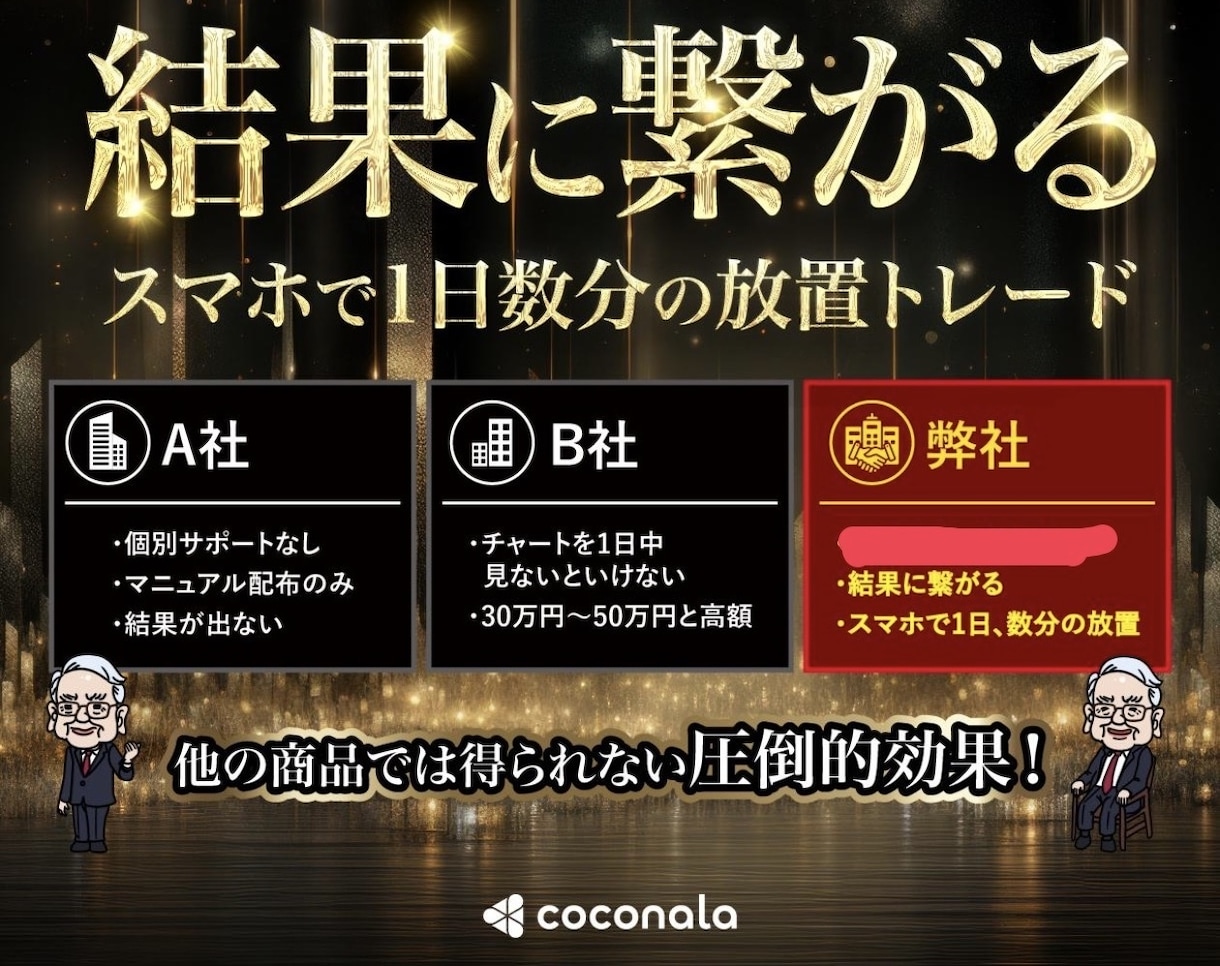 1日たった5分の作業と放置で利益を出す方法教えます 【残り1名】2日間限定半額セール 通常2万円→1万円 イメージ8