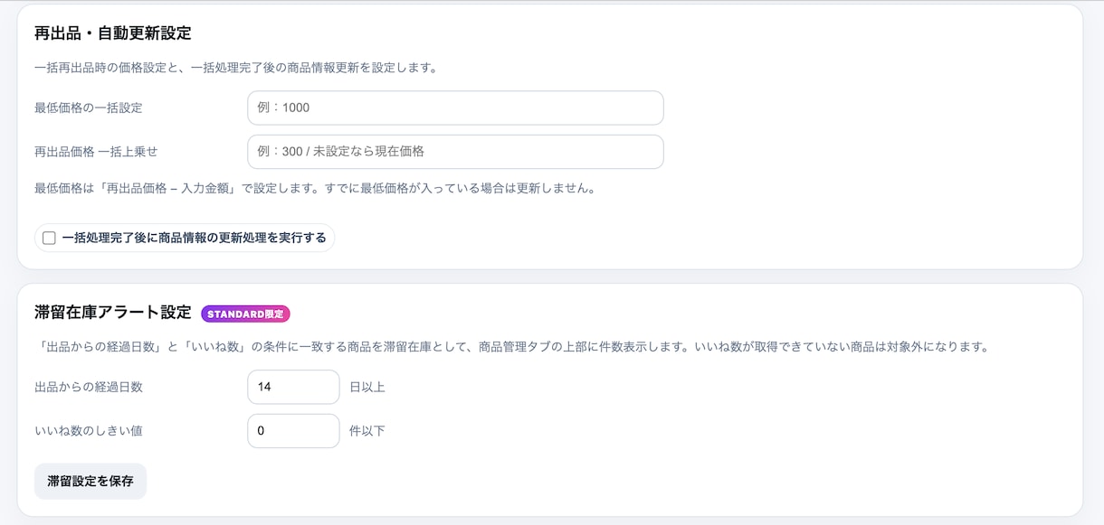 メルカリ・物販業務のChrome拡張を作ります 物販で毎日使っている開発者が作ります イメージ4