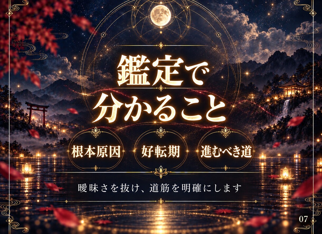 心眼で彼の気持ちを霊視|隠された本音を明かします 連絡が減った本当の理由を解明。不安の霧を晴らして前へ進めます イメージ8