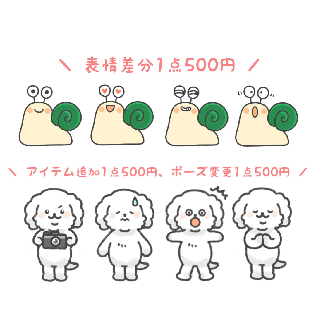 商用可！ゆるっと目を引く個性的なキャラを作成します 【ゆるかわ、きもかわ、お好みに合わせてお作りいたします♪】 イメージ3