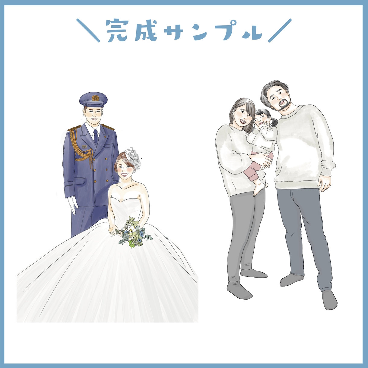 やわらかタッチのカラーイラスト(水彩風)描きます 2名様まで追加料金なし！カップル・家族・友人などのイラストに イメージ4