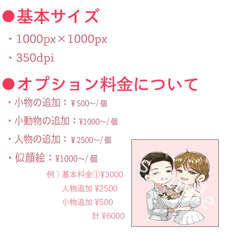 何度でも修正可能！可愛いアイコン、イラスト描きます TwitterやInstagramなどSNSに使えます☺︎ イメージ4