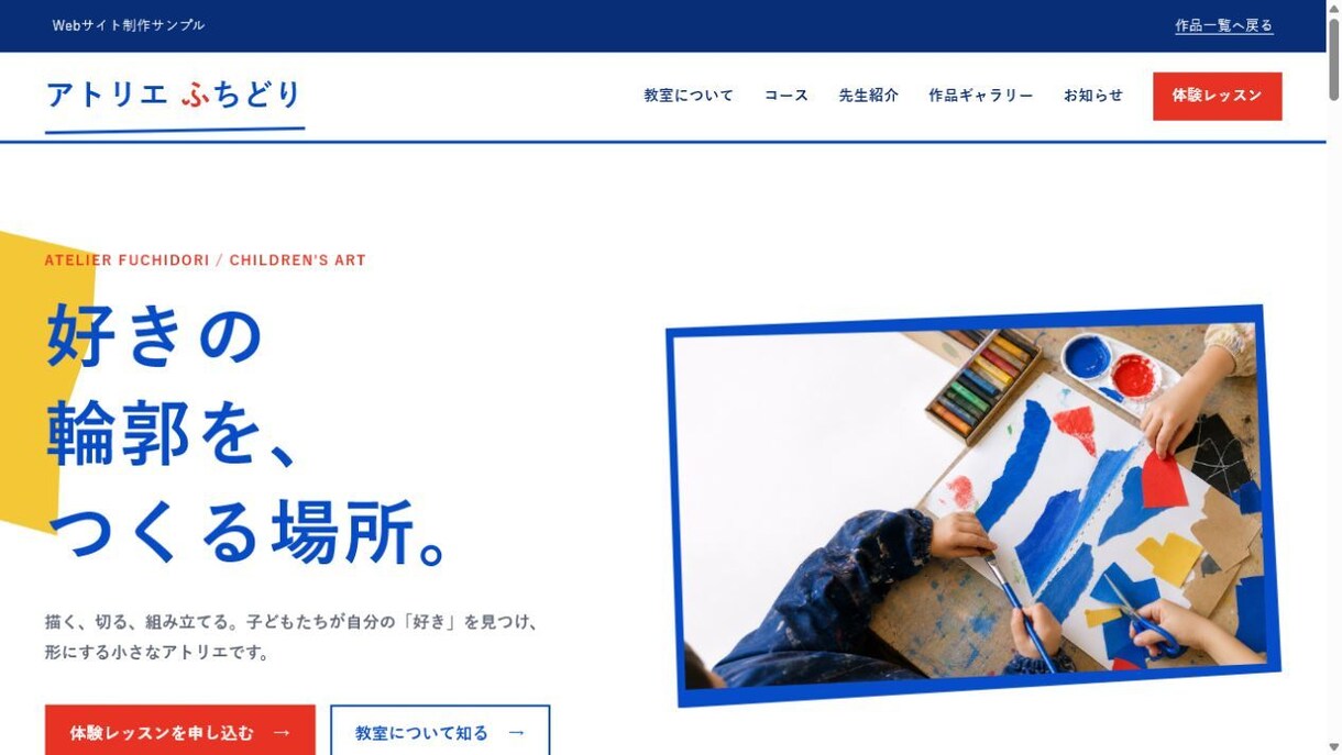 個人・小規模事業向けWebサイトを作ります 3ページまで・スマホ対応・公開前確認まで一貫対応 イメージ3