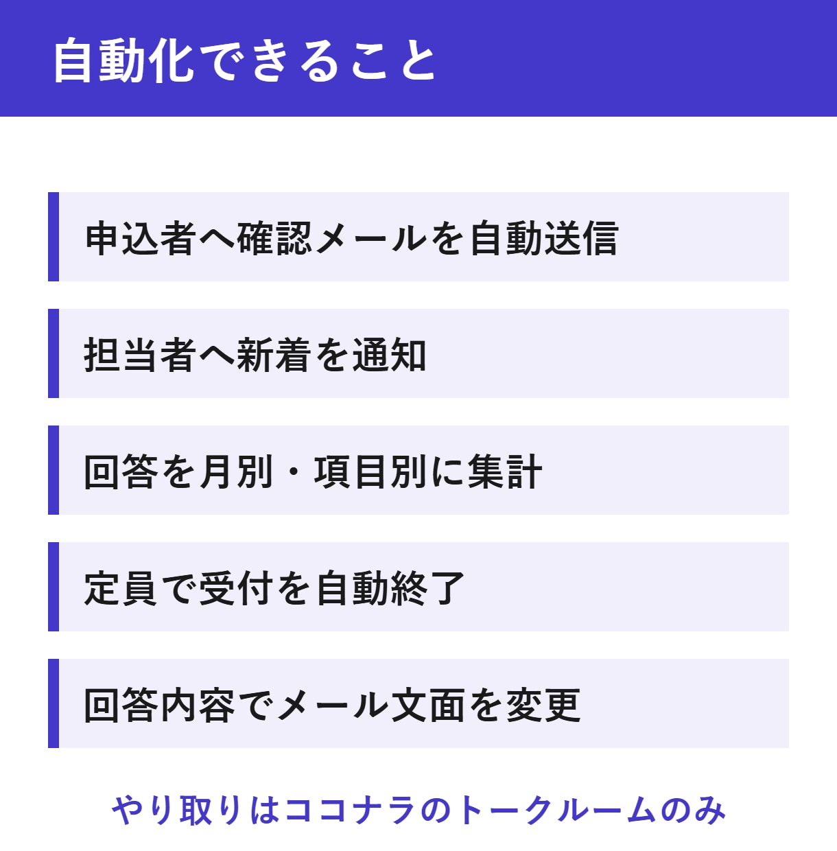 Googleフォームの自動返信・集計を作ります GASで申込・問合せの対応を自動化。設定手順つき イメージ3