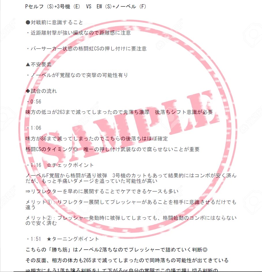 対戦で「勝ちきる」ための「負けない」方法、教えます 勝率に直結する「筋道」の捉え方 イメージ1