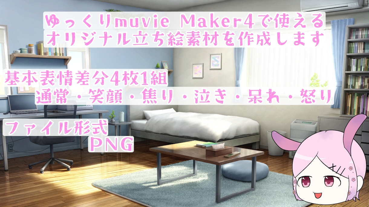 ゆっくりキャラ風立ち絵をお描きします オリジナル立ち絵を喋らせてみませんか？ イメージ1