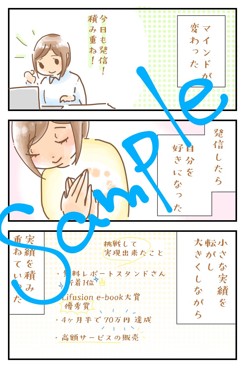 ブログやLPのまんが描きます 丁寧なヒアリングを心がけています。お気軽にご相談ください イメージ1
