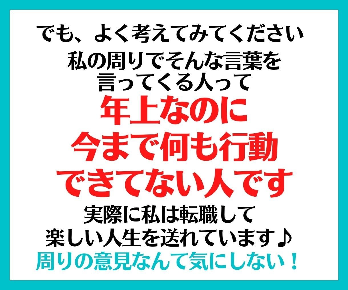退職しようか…迷ってる方の背中を押します 3社退職した平成生まれが〈悩み・相談〉を何でも聞きます！ イメージ3