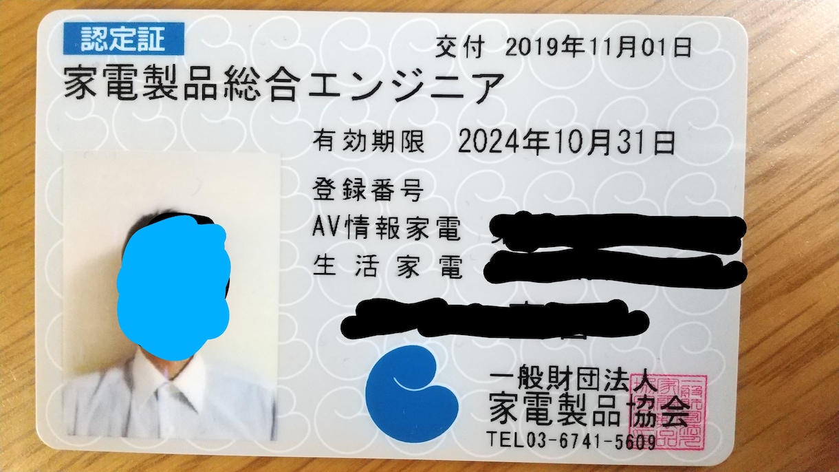 家電のオススメ機種200円で教えます 技術力の家電製品総合エンジニアにお任せ！お気軽にご相談を イメージ2