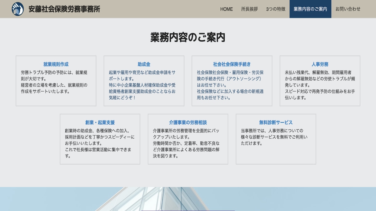 期間限定価格！素敵なWebデザインを制作いたします 先着5名まで！今だけのお買い得価格です＾＾ イメージ8