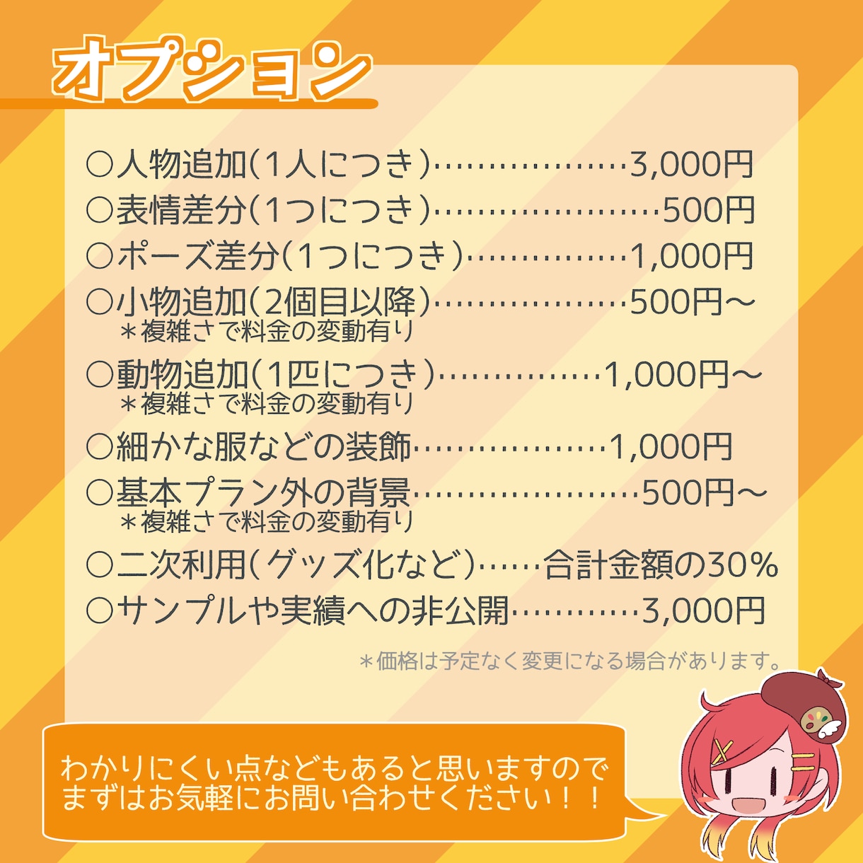 ポップでかわいいデフォルメイラスト描きます 【ココナラ初出店記念！】全身イラスト【10枠限定価格！】 イメージ4