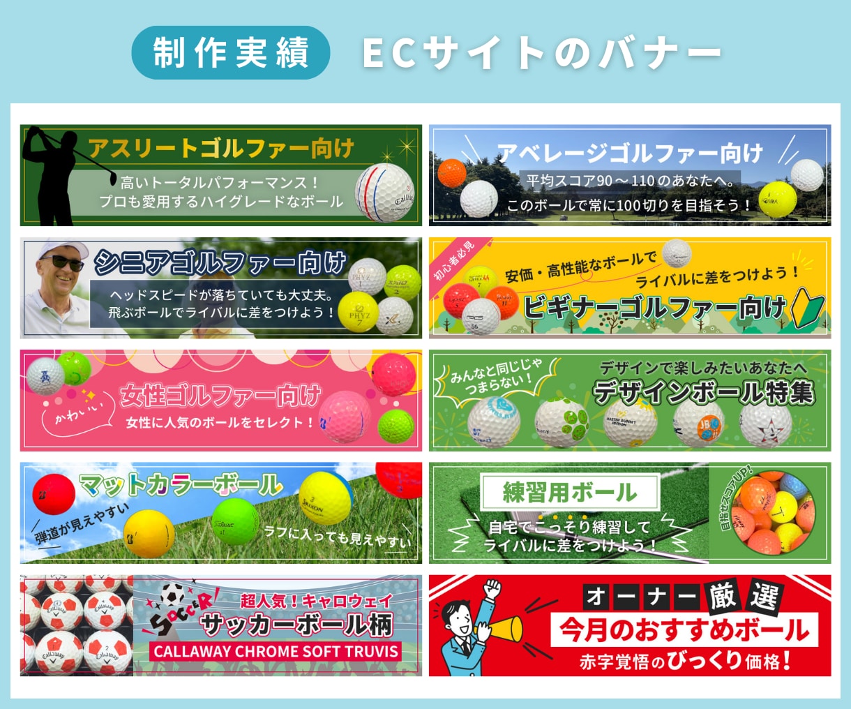 バナー・ヘッダー・広告・各種WEB画像制作承ります 丁寧なヒアリングでイメージに合ったデザインをご提案！ イメージ6