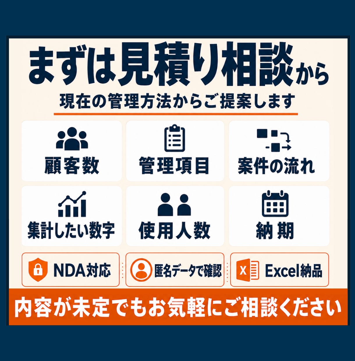 営業・顧客・案件を管理するExcelを作成します 顧客・商談・次回対応・売上見込みを一元管理 イメージ10
