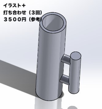 3Dモデルを作成します 3Dプリンタ用データを作成します。 イメージ4