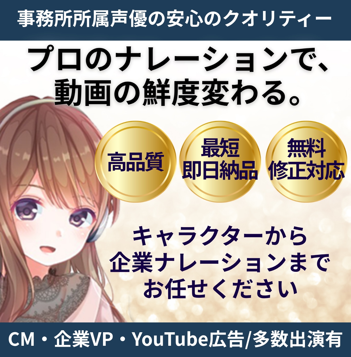 可愛いから誠実までお探しの声を提供しております 迅速・丁寧なやり取りを徹底。心に届く安定の高品質をお約束 イメージ1