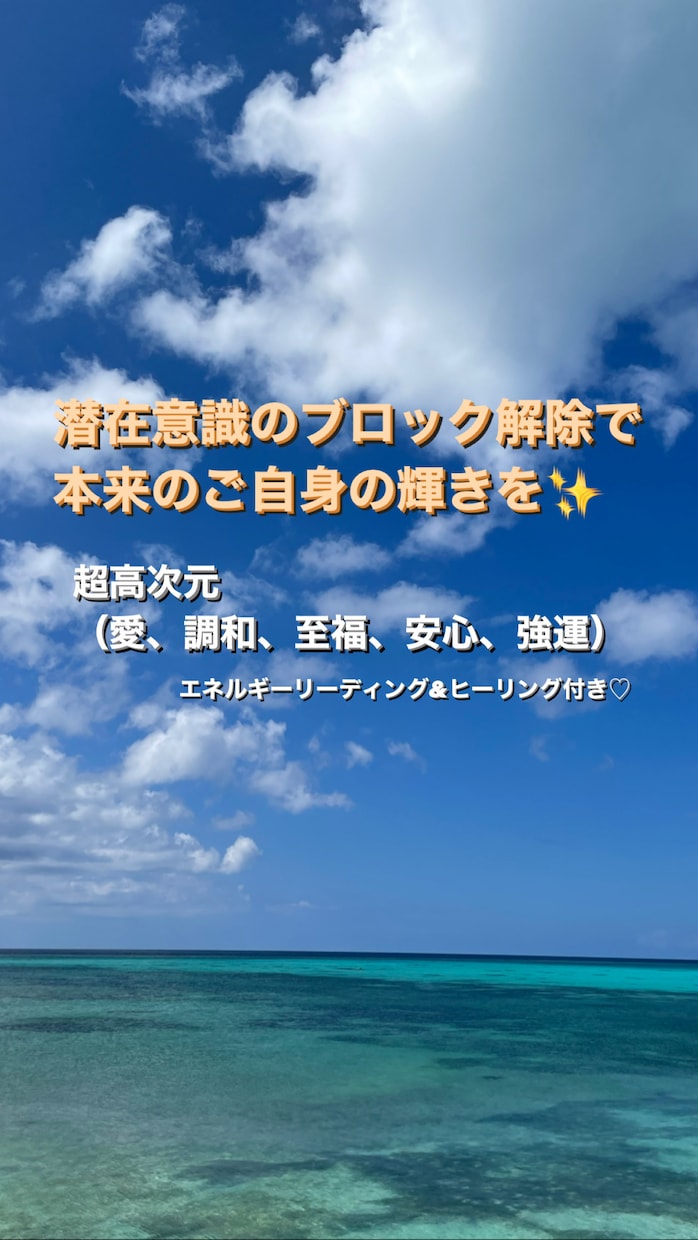 潜在意識のブロック解除で本来の自分軸に戻ります みんなご自身で人生を切り開く力がありますその力は自分の中に イメージ1