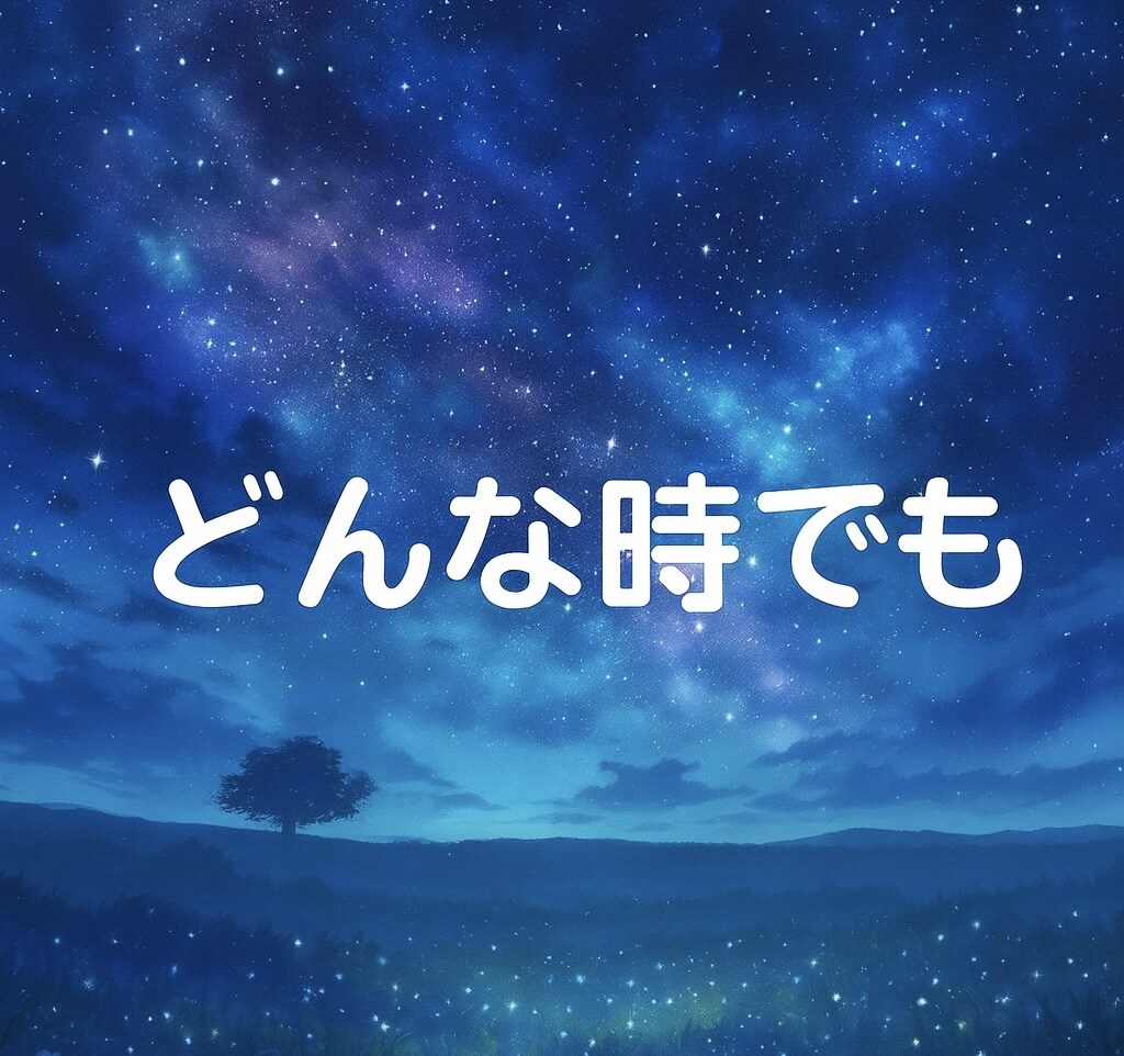 女性限定◇癒しの電話　不倫や浮気の悩みお聞きします 安心して話せる◇あなたの心を守る秘密の相談室 イメージ9