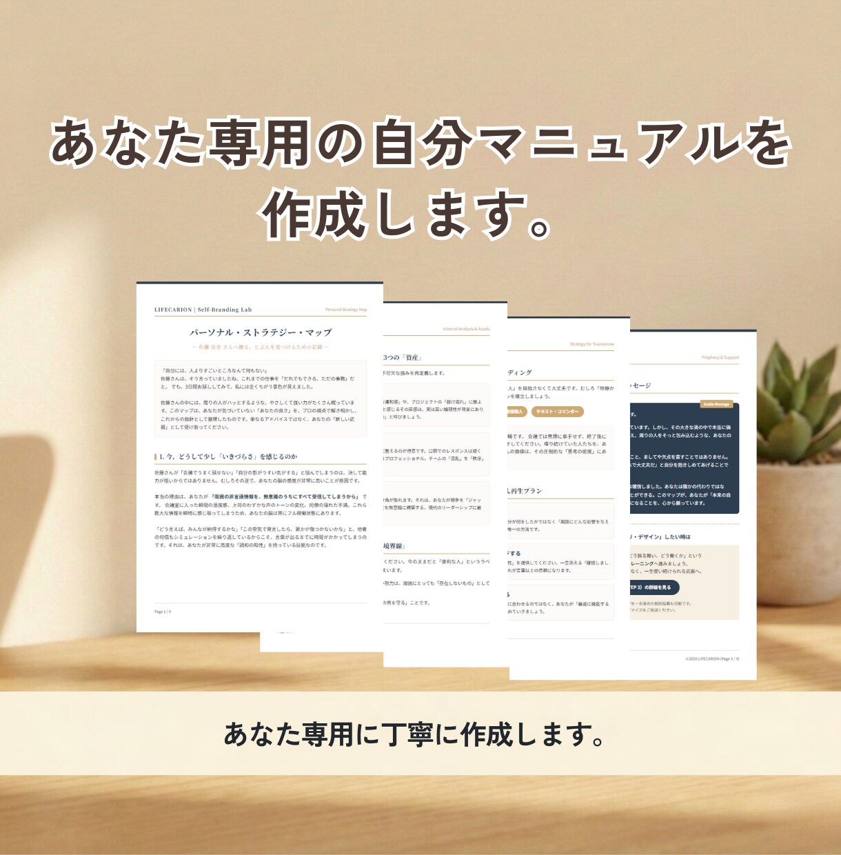 心のモヤモヤ、話し相手になります 抱え込みすぎて苦しい方へ。気持ちをほどく3日間です イメージ2