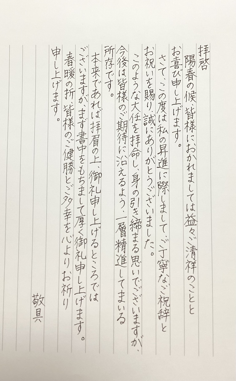 格安！お手紙2枚1500円でお書きします 便箋代、宛名書き、送料はサービスです イメージ3