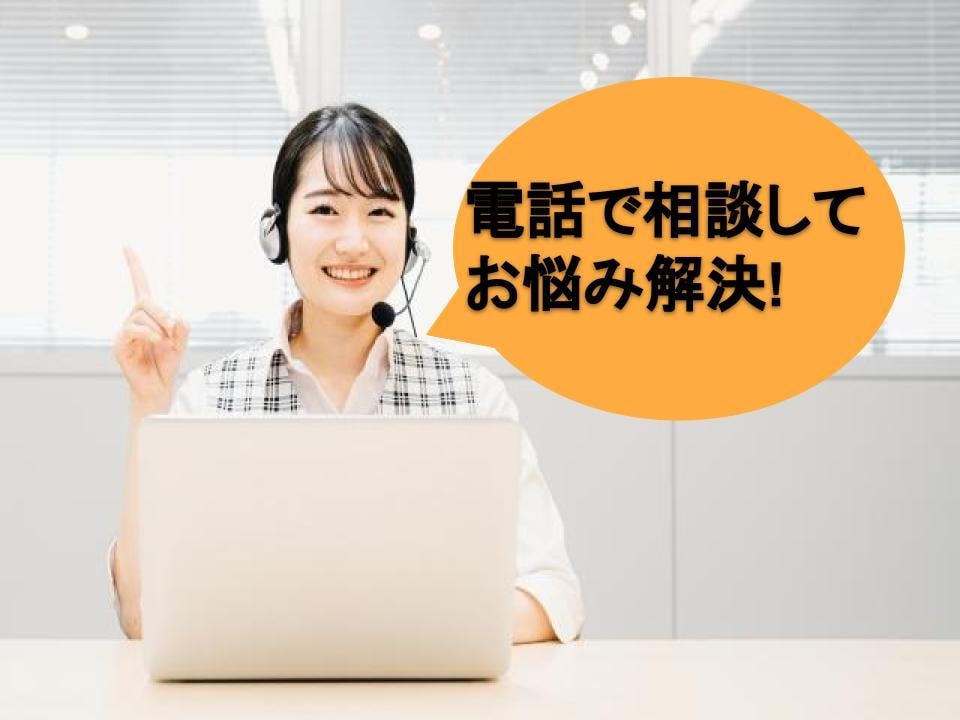 電話で自己PR・志望動機の作成支援します 現役の人事担当者が採用側の目線でアドバイス イメージ2