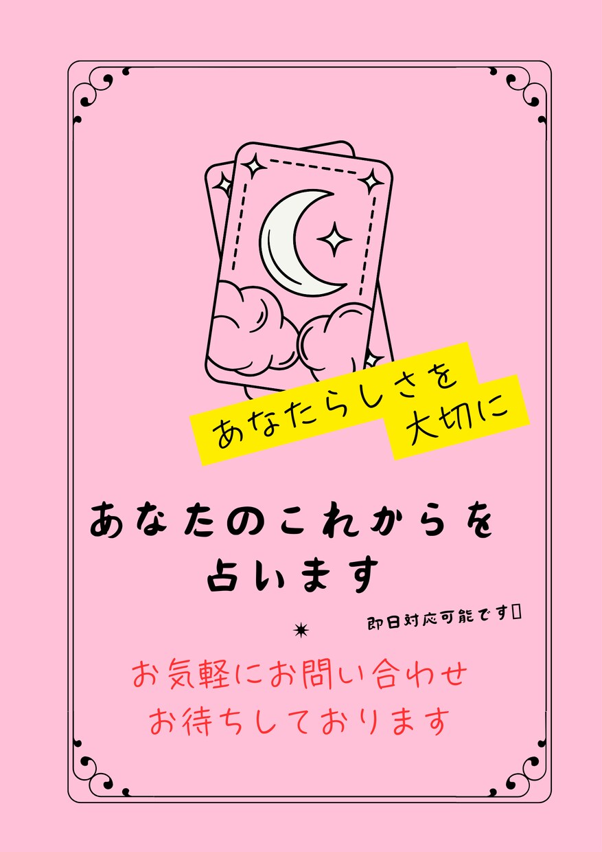 運命の羅針盤　繋がりを大切にする意味を込めています 人との繋がりや運命の繋がりを大事にあなたのこれからを占います イメージ1