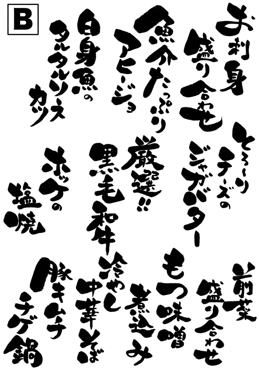 文字書きます 描いて欲しい文字を伝えていただけると描かせていただきます イメージ2