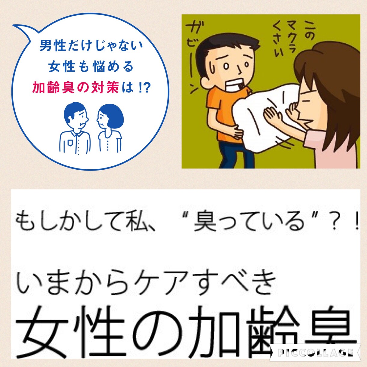 あなたの髪や頭皮は臭くない？ イメージ1