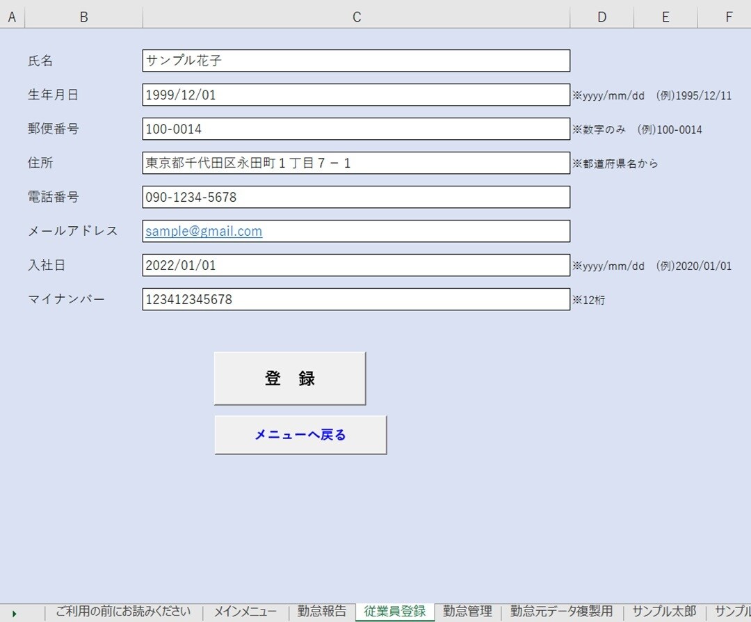 給与計算ソフト＜Excel版＞すぐに使えます 月額サービスはもう要らない 低コスト勤怠・給与管理の効率化！ イメージ4