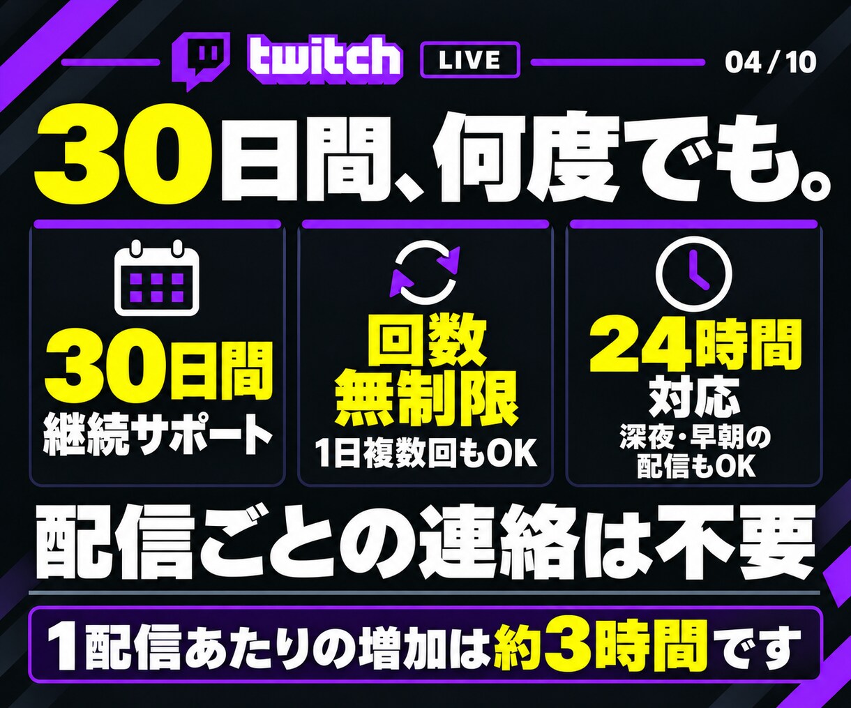 ライブ配信30日24時間✨日本人の同接数UPします 同接50人増加★配信回数無制限！縦型OK✨毎日の配信対応可 イメージ3