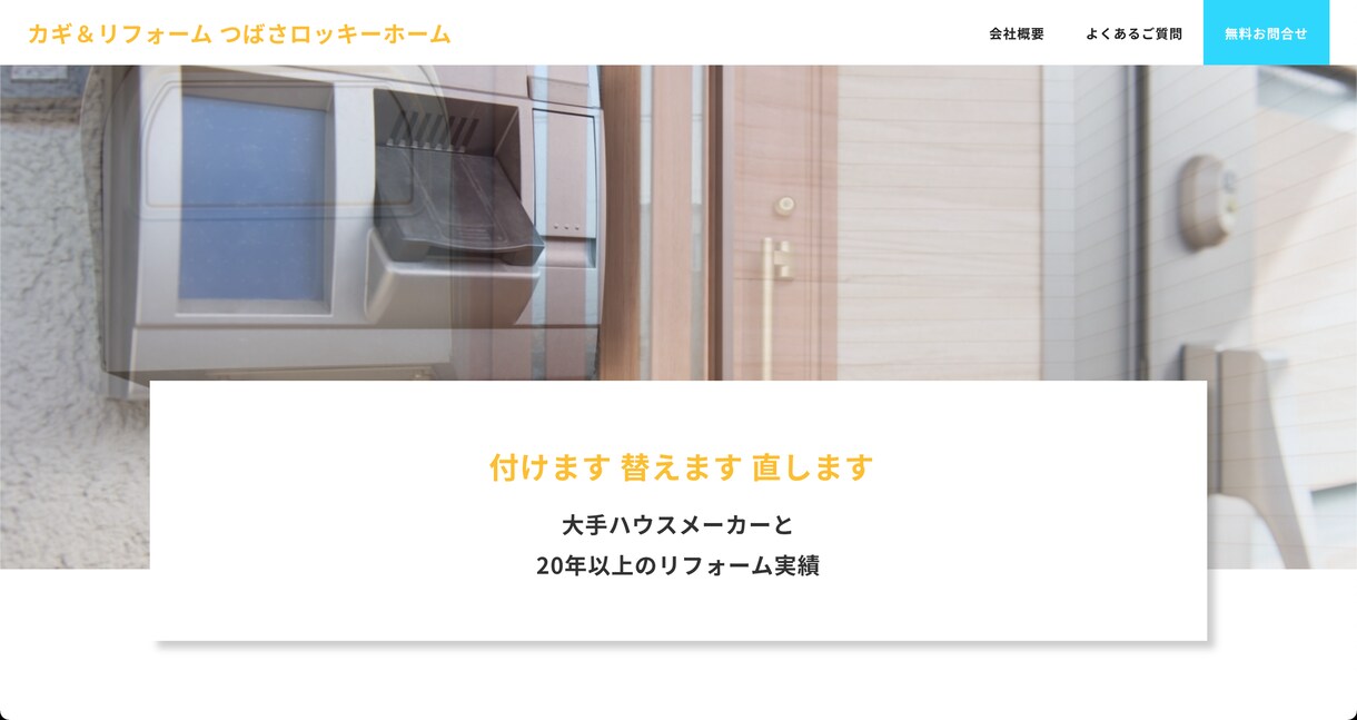 丸投げOK！満足のいくホームページ作ります 【4ページ・スマホ対応・SEO対策込】集客に貢献します イメージ6