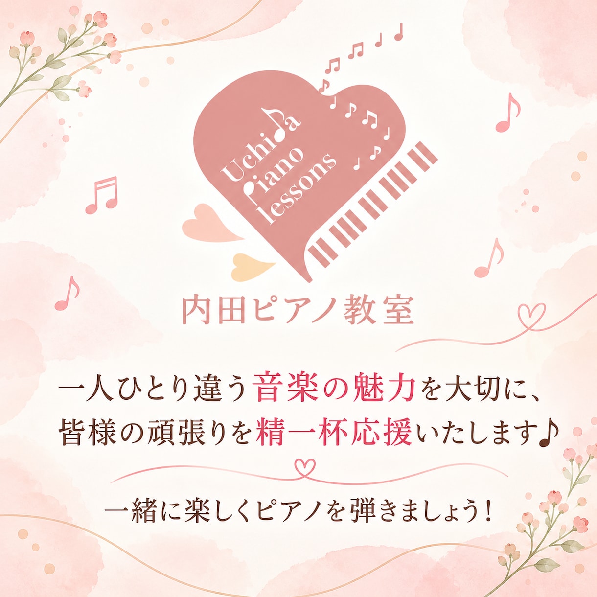 日々の練習を充実♪ピアノ演奏を丁寧に動画添削します 初心者さん大歓迎！"あなたらしい" 演奏を一緒に育てます♪ イメージ7